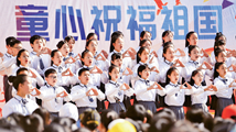 讓愛國主義這面壯麗旗幟永遠高揚